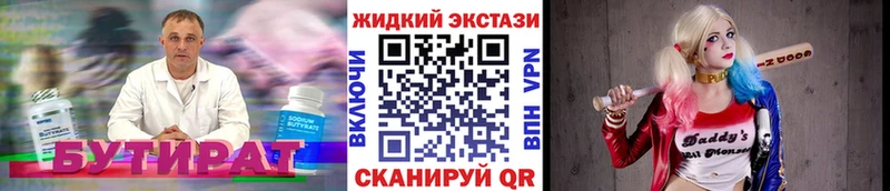 Бутират оксана  OMG вход  Жиздра 