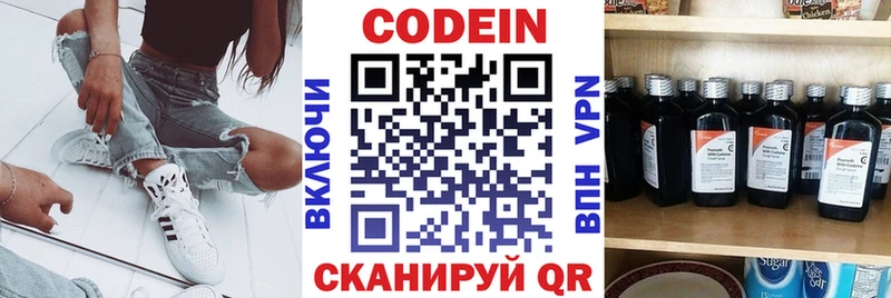 Codein напиток Lean (лин)  гидра ONION  Жиздра 