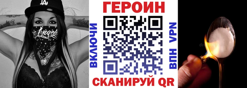 ГЕРОИН VHQ  наркота  Жиздра 